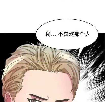 腹黑年下男 腹黑年下男 第102页