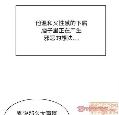 腹黑年下男 腹黑年下男 第105页