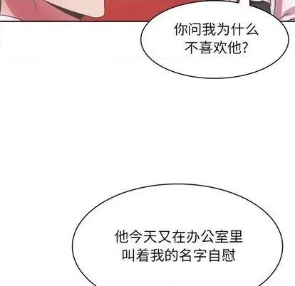 腹黑年下男 腹黑年下男 第107页