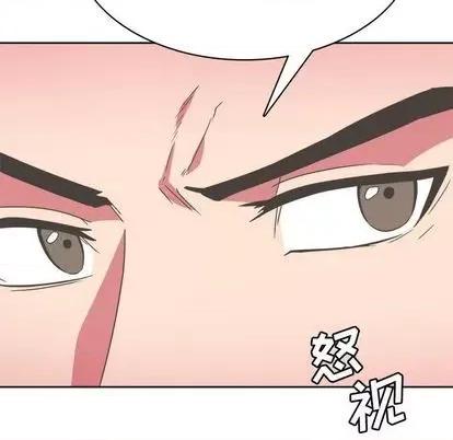 腹黑年下男 腹黑年下男 第112页