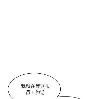 腹黑年下男 腹黑年下男 第113页