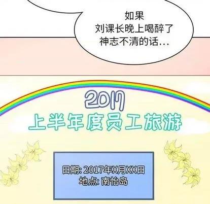 腹黑年下男 腹黑年下男 第114页