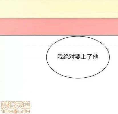 腹黑年下男 腹黑年下男 第115页