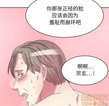 腹黑年下男 腹黑年下男 第120页