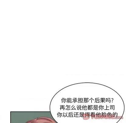 腹黑年下男 腹黑年下男 第123页