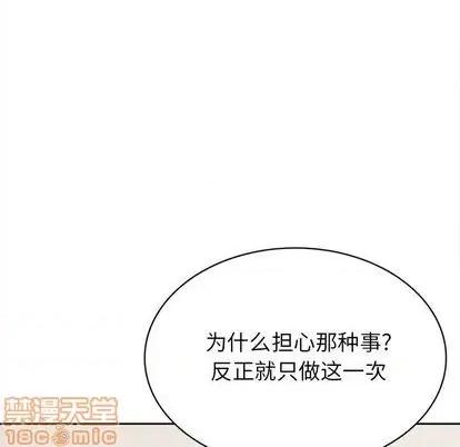 腹黑年下男 腹黑年下男 第125页