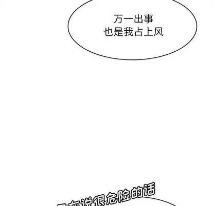 腹黑年下男 腹黑年下男 第128页