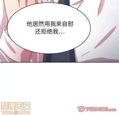 腹黑年下男 腹黑年下男 第135页