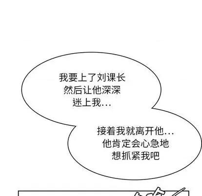 腹黑年下男 腹黑年下男 第136页