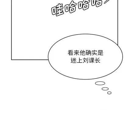 腹黑年下男 腹黑年下男 第137页