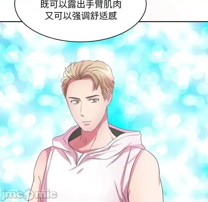 腹黑年下男 腹黑年下男第 32 话 第5页