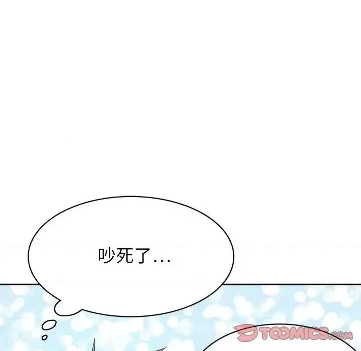 腹黑年下男 腹黑年下男第 32 话 第9页