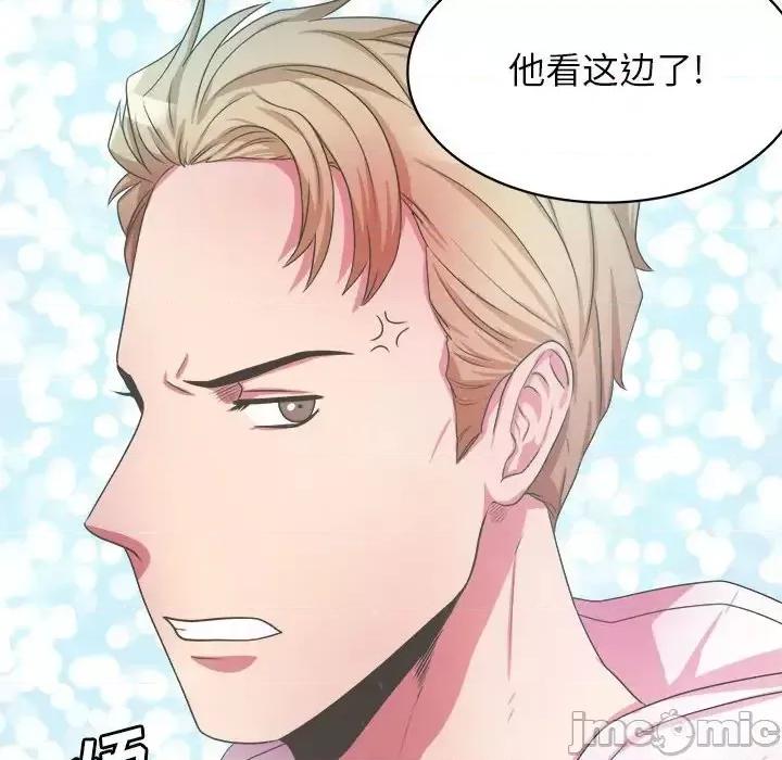 腹黑年下男 腹黑年下男第 32 话 第10页