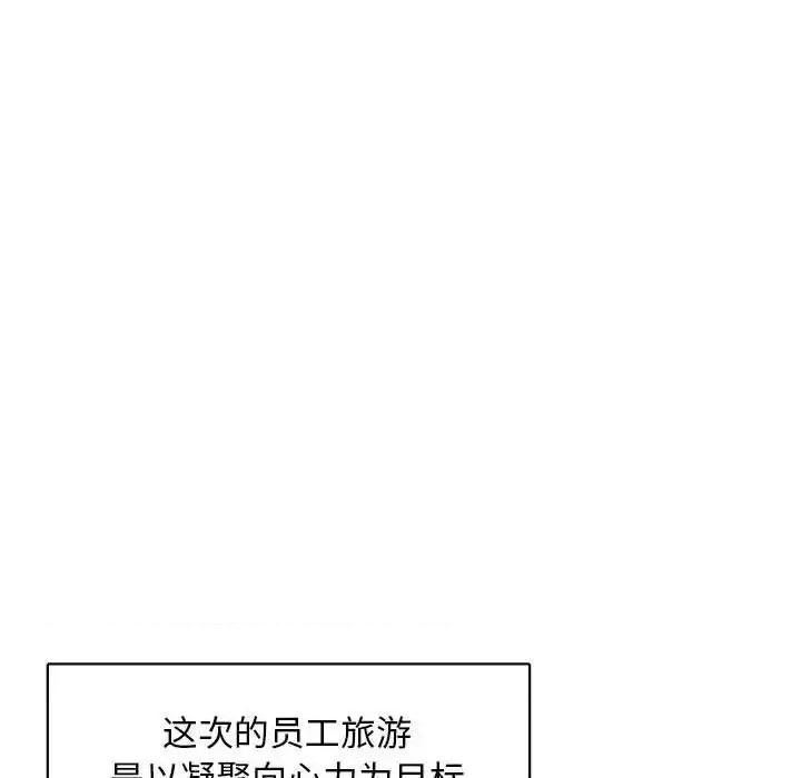 腹黑年下男 腹黑年下男第 32 话 第16页