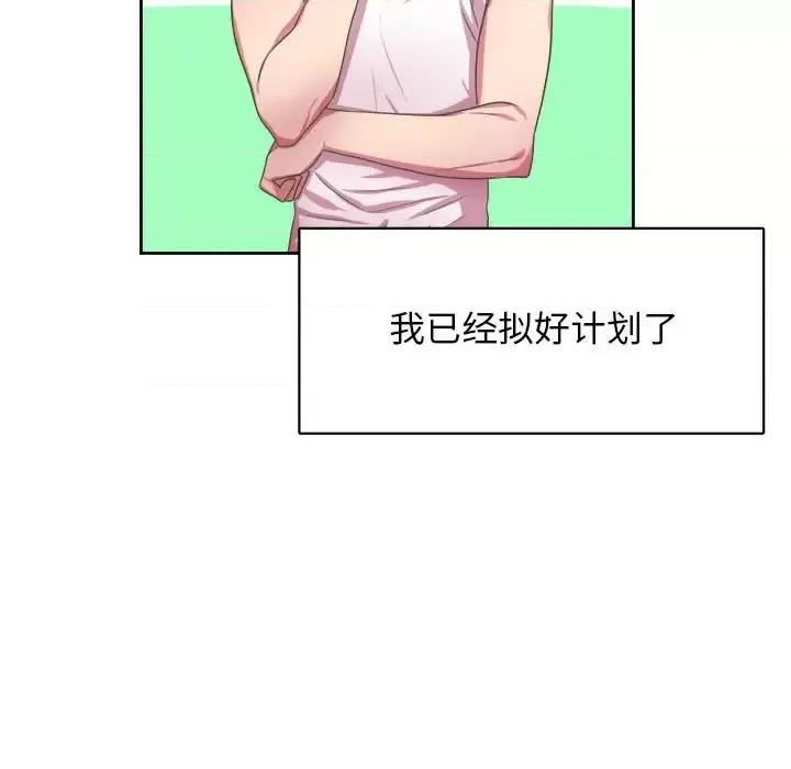 腹黑年下男 腹黑年下男第 32 话 第18页