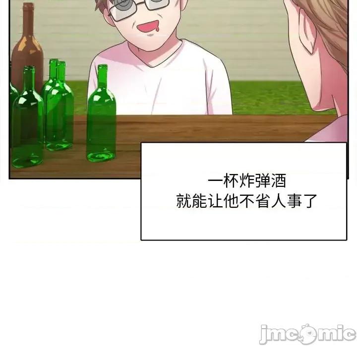 腹黑年下男 腹黑年下男第 32 话 第20页