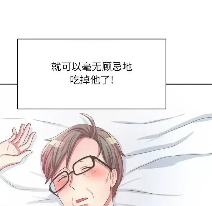 腹黑年下男 腹黑年下男第 32 话 第24页