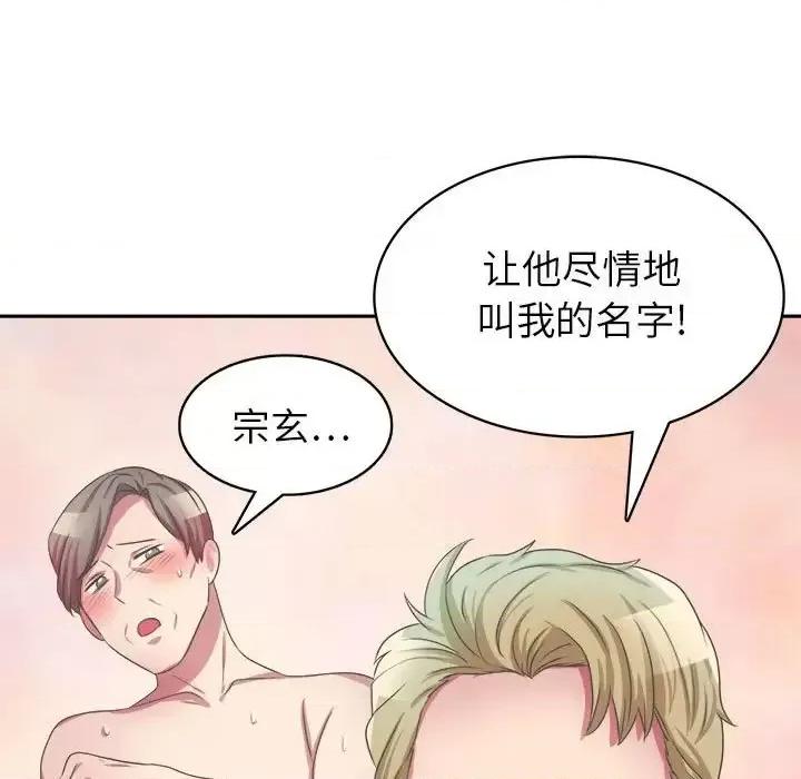 腹黑年下男 腹黑年下男第 32 话 第31页