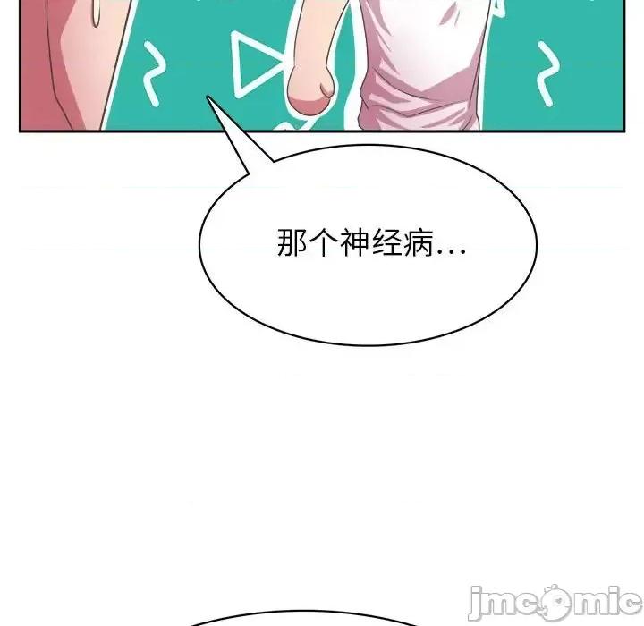 腹黑年下男 腹黑年下男第 32 话 第35页