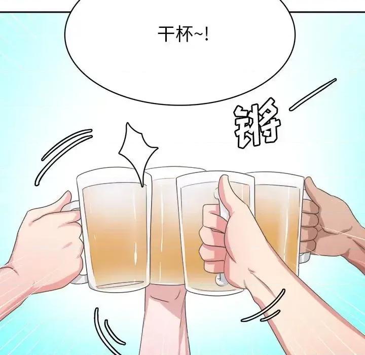腹黑年下男 腹黑年下男第 32 话 第38页