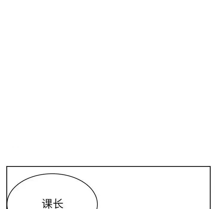 腹黑年下男 腹黑年下男第 32 话 第41页
