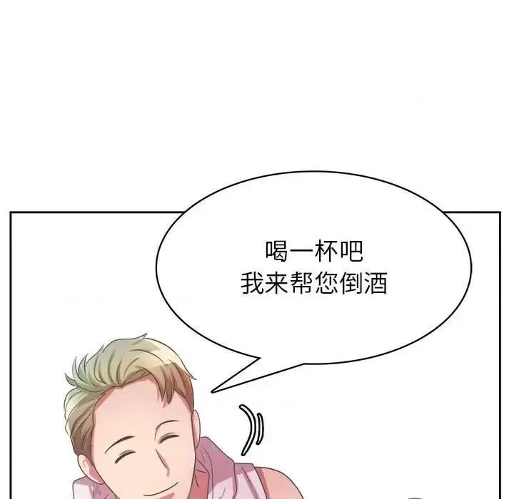 腹黑年下男 腹黑年下男第 32 话 第44页