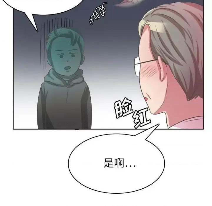 腹黑年下男 腹黑年下男第 32 话 第49页