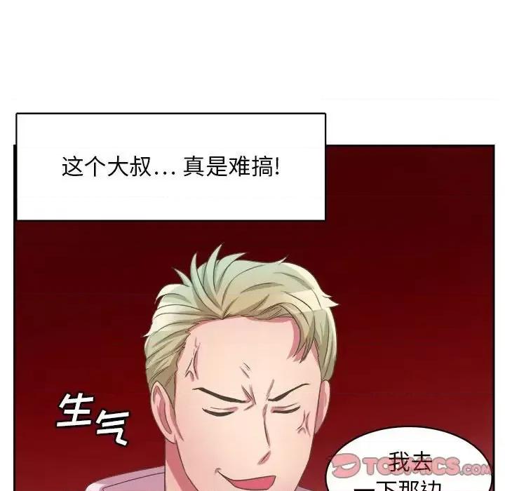 腹黑年下男 腹黑年下男第 32 话 第51页