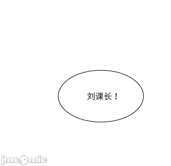 腹黑年下男 腹黑年下男第 32 话 第55页