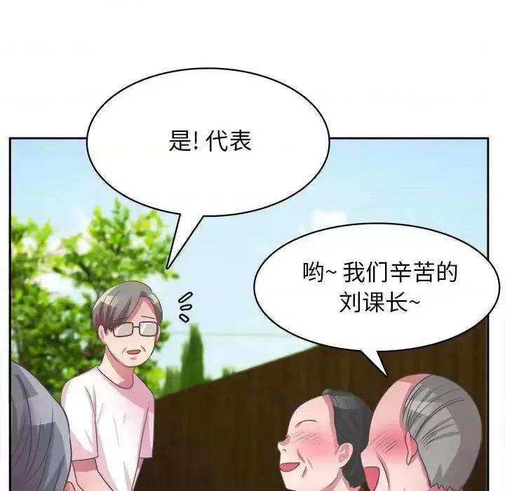 腹黑年下男 腹黑年下男第 32 话 第56页
