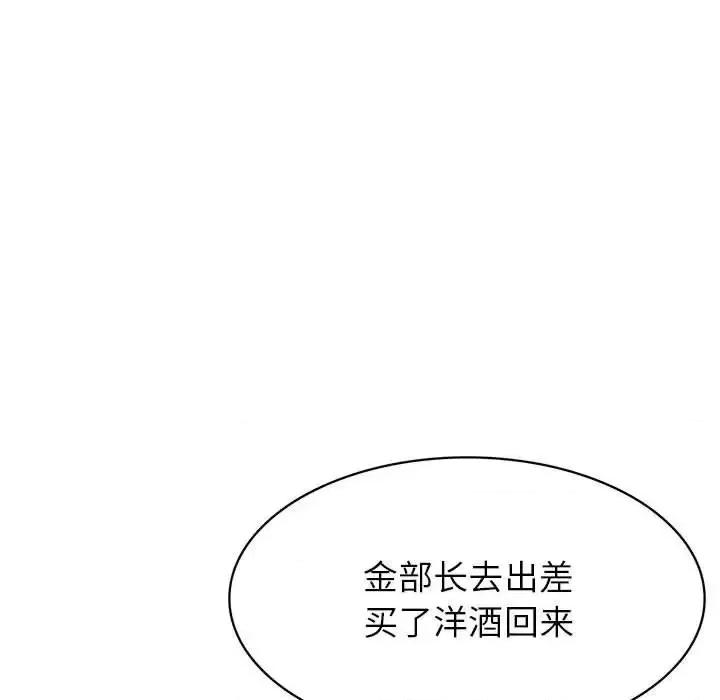 腹黑年下男 腹黑年下男第 32 话 第58页