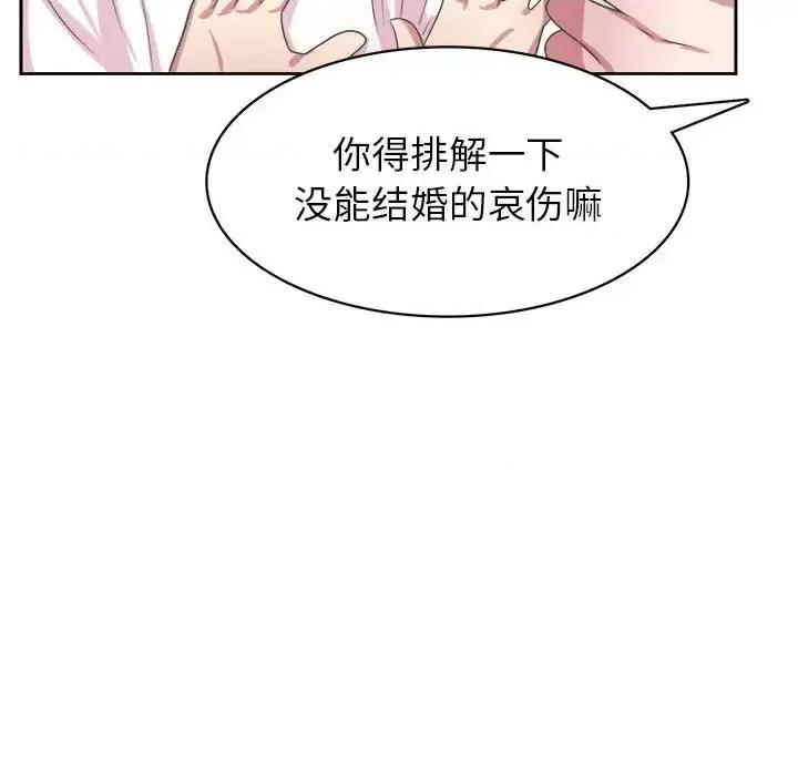 腹黑年下男 腹黑年下男第 32 话 第62页