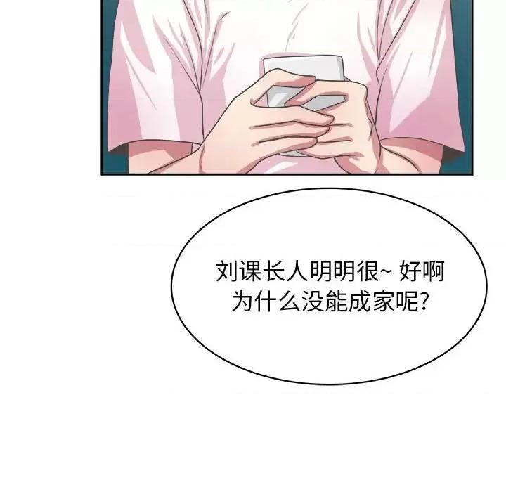 腹黑年下男 腹黑年下男第 32 话 第64页