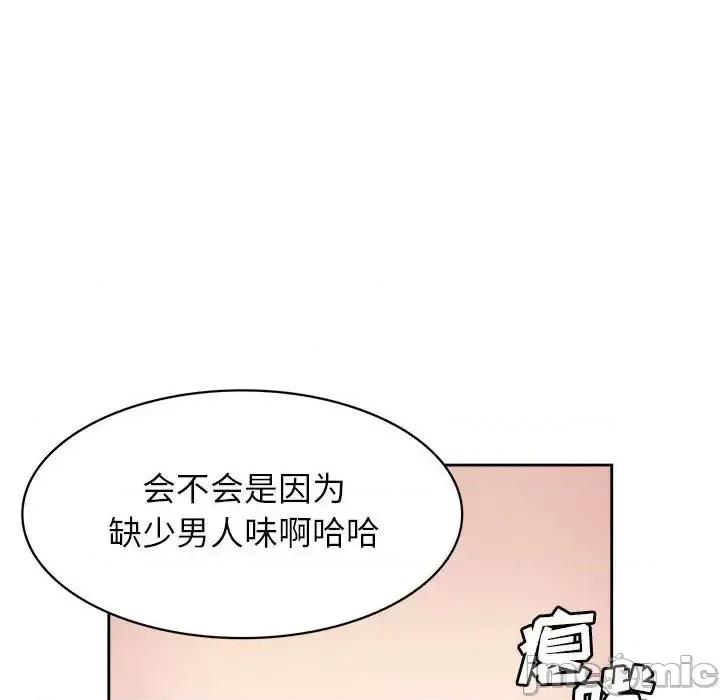 腹黑年下男 腹黑年下男第 32 话 第65页