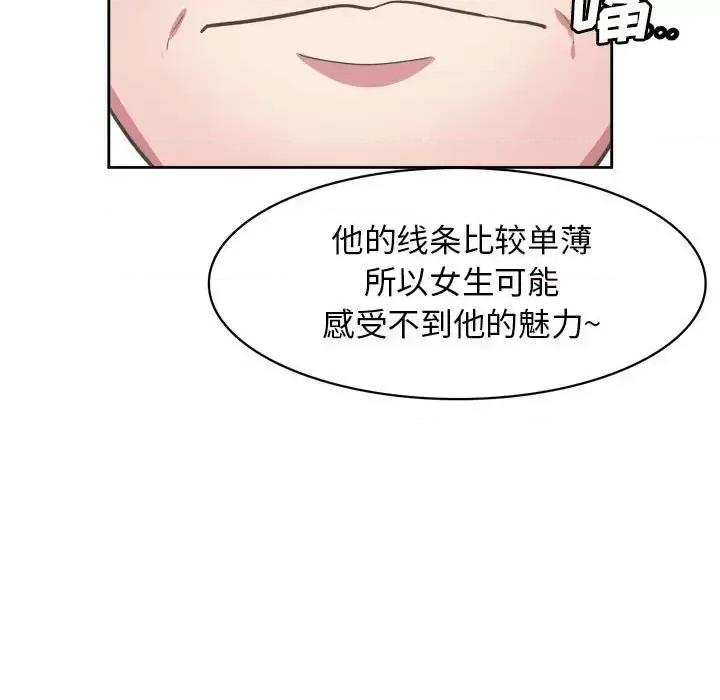 腹黑年下男 腹黑年下男第 32 话 第66页