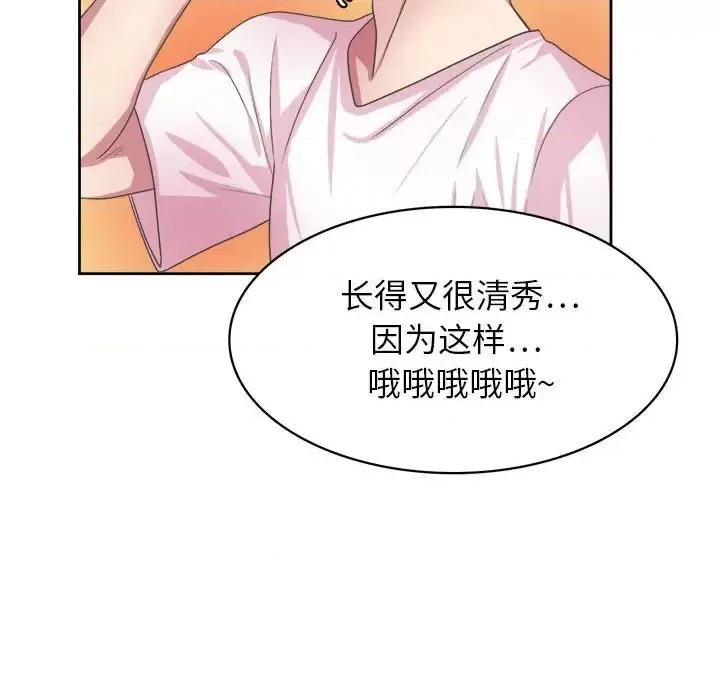 腹黑年下男 腹黑年下男第 32 话 第68页