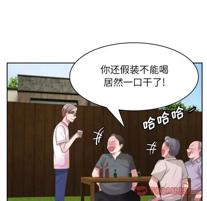 腹黑年下男 腹黑年下男第 32 话 第69页