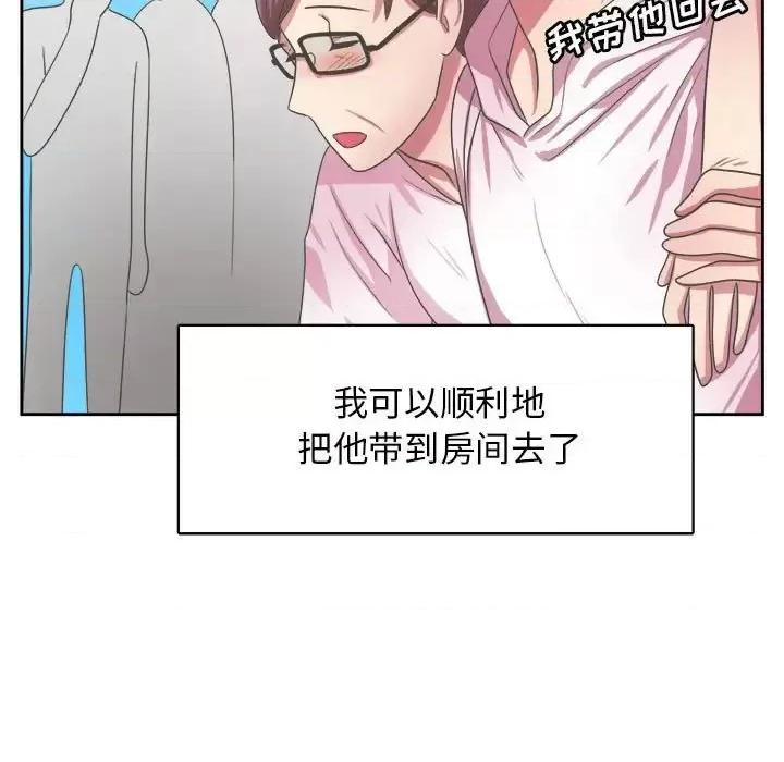 腹黑年下男 腹黑年下男第 32 话 第74页