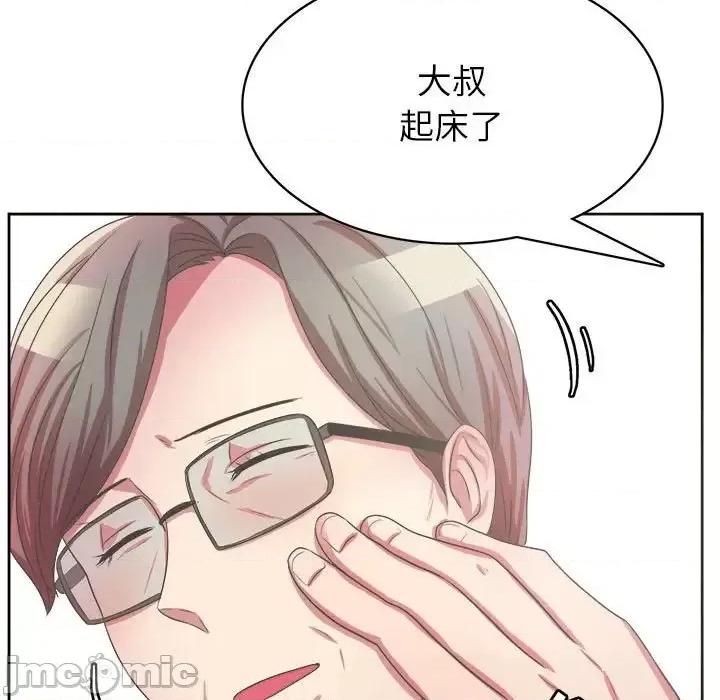腹黑年下男 腹黑年下男第 32 话 第80页