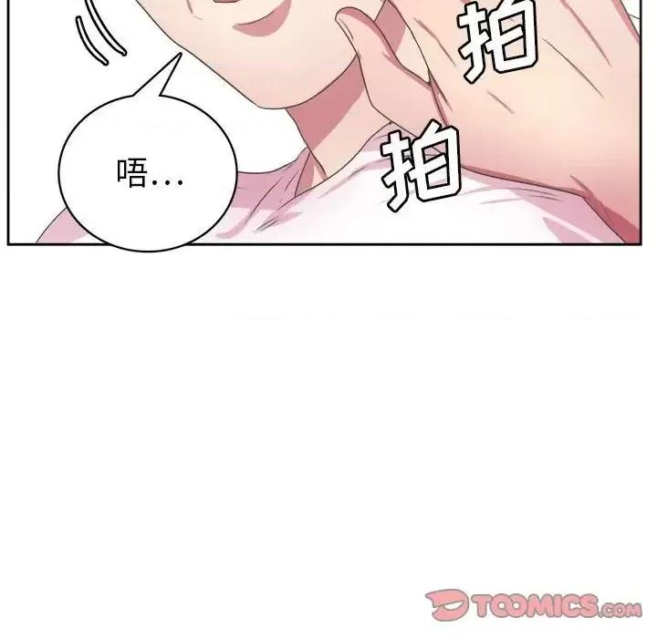 腹黑年下男 腹黑年下男第 32 话 第81页