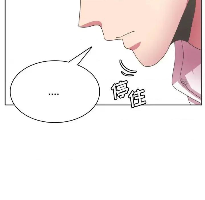 腹黑年下男 腹黑年下男第 32 话 第86页