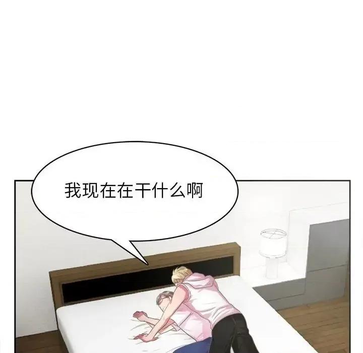 腹黑年下男 腹黑年下男第 32 话 第89页