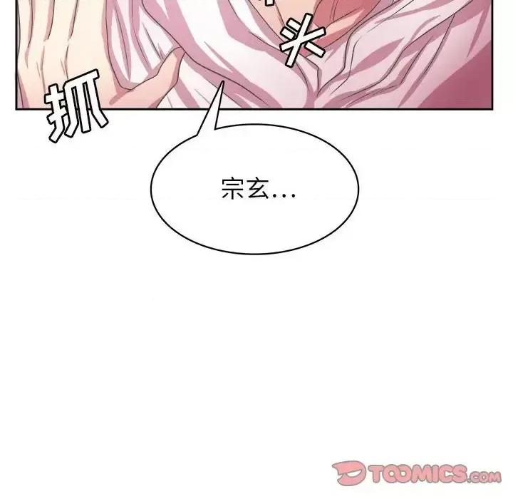 腹黑年下男 腹黑年下男第 32 话 第93页
