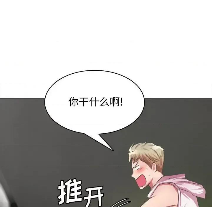腹黑年下男 腹黑年下男第 32 话 第97页