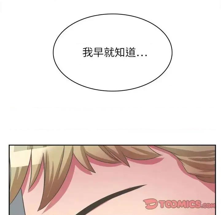 腹黑年下男 腹黑年下男第 32 话 第99页