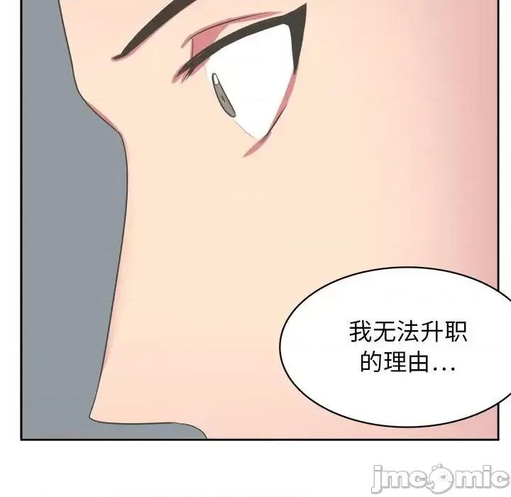 腹黑年下男 腹黑年下男第 32 话 第100页