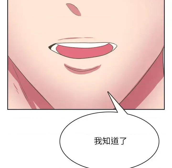 腹黑年下男 腹黑年下男第 32 话 第107页
