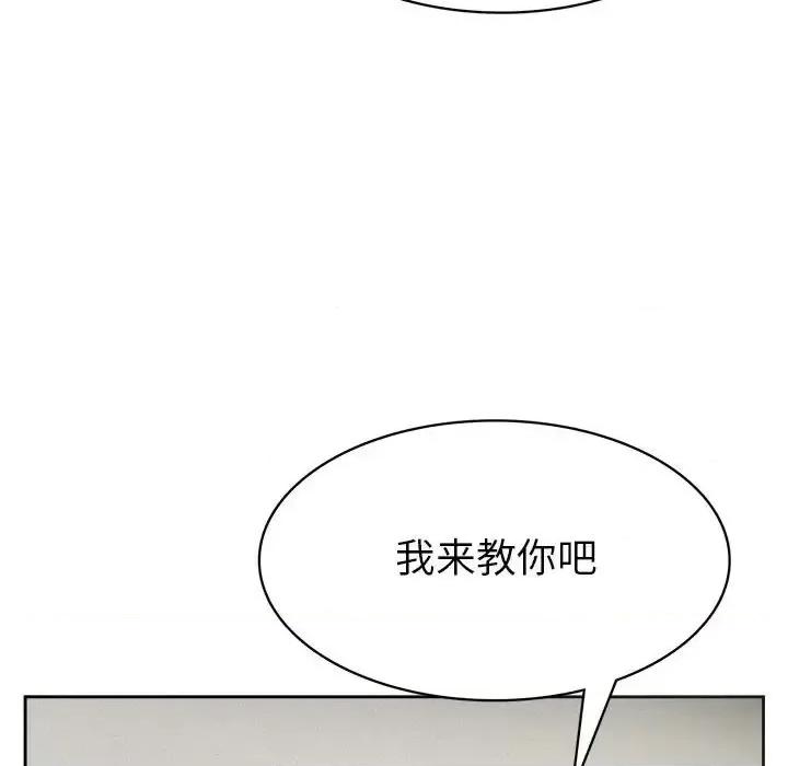 腹黑年下男 腹黑年下男第 32 话 第108页