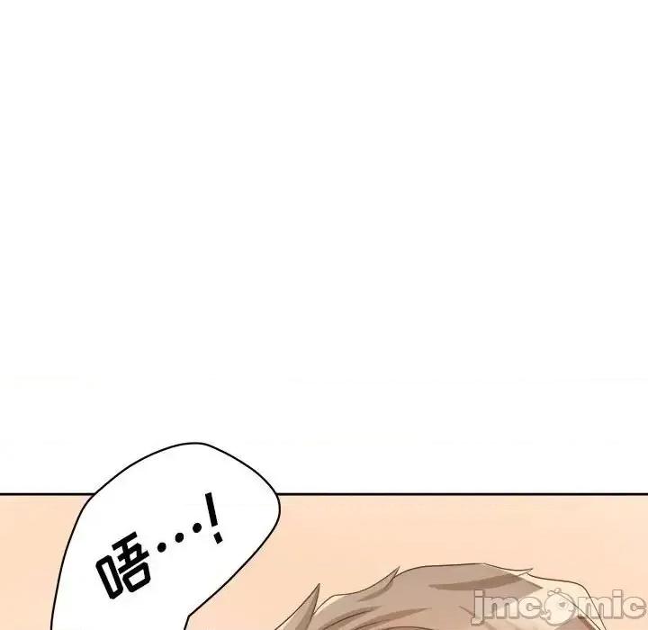 腹黑年下男 腹黑年下男第 32 话 第120页
