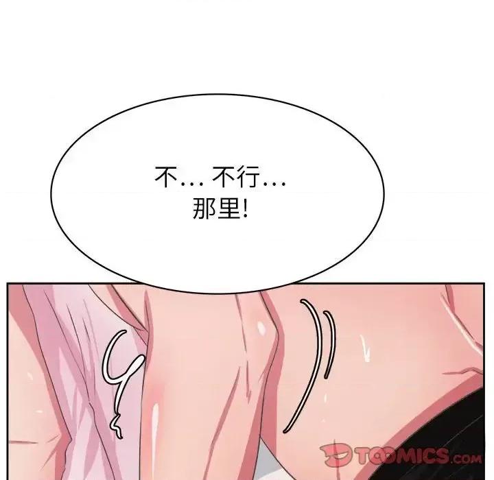 腹黑年下男 腹黑年下男第 32 话 第123页